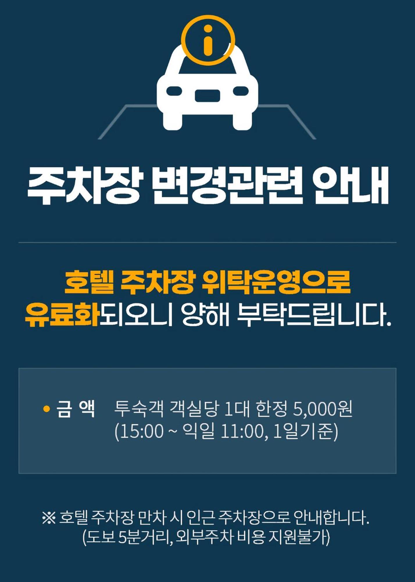 Haeundae Blue Story Hotel Пусан Экстерьер фото